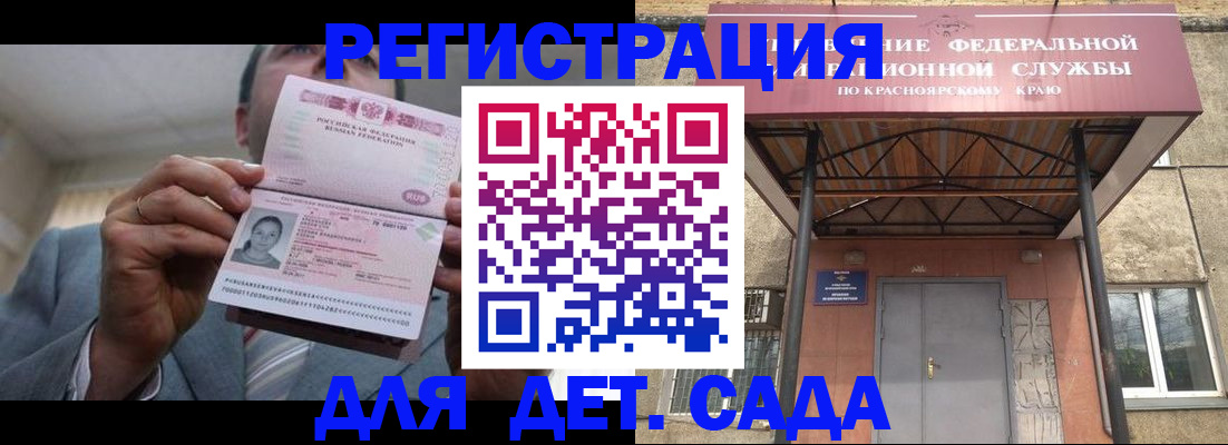 купить прописку в Заволжске