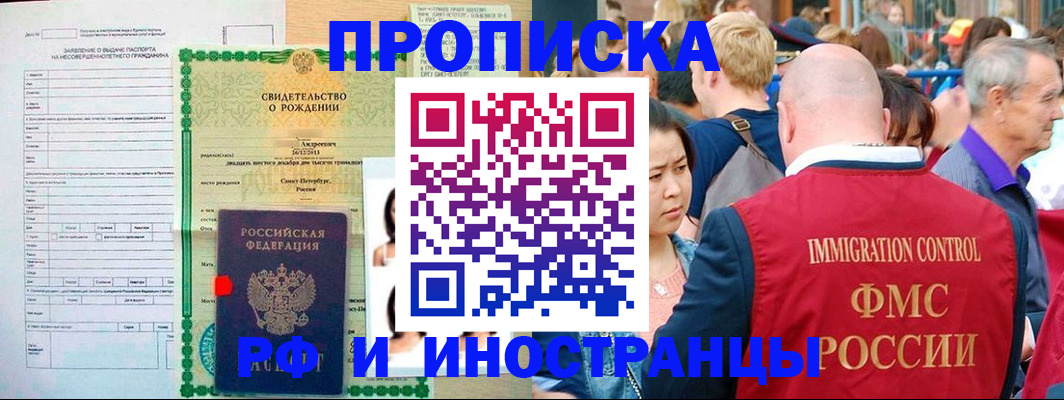 временная регистрация надежно в Заволжске