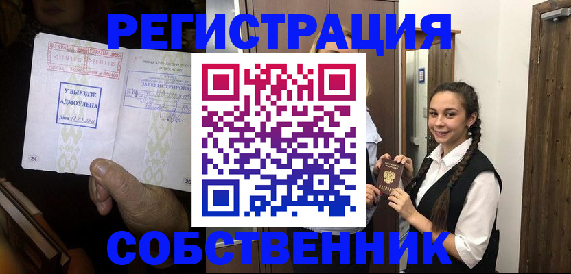 временная регистрация гарантия в Заволжске